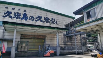 形而上学の横糸問題　 -久米島紬の工房を訪問して考えたこと-